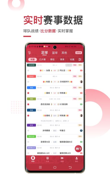 小9直播体育免费直播缩略图