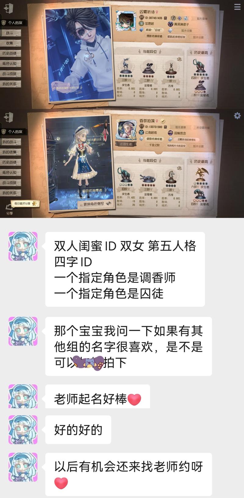 第五人格vivo账号密码缩略图