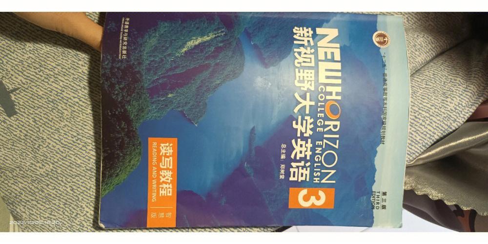 新视野大学英语3读写教程pdf图标