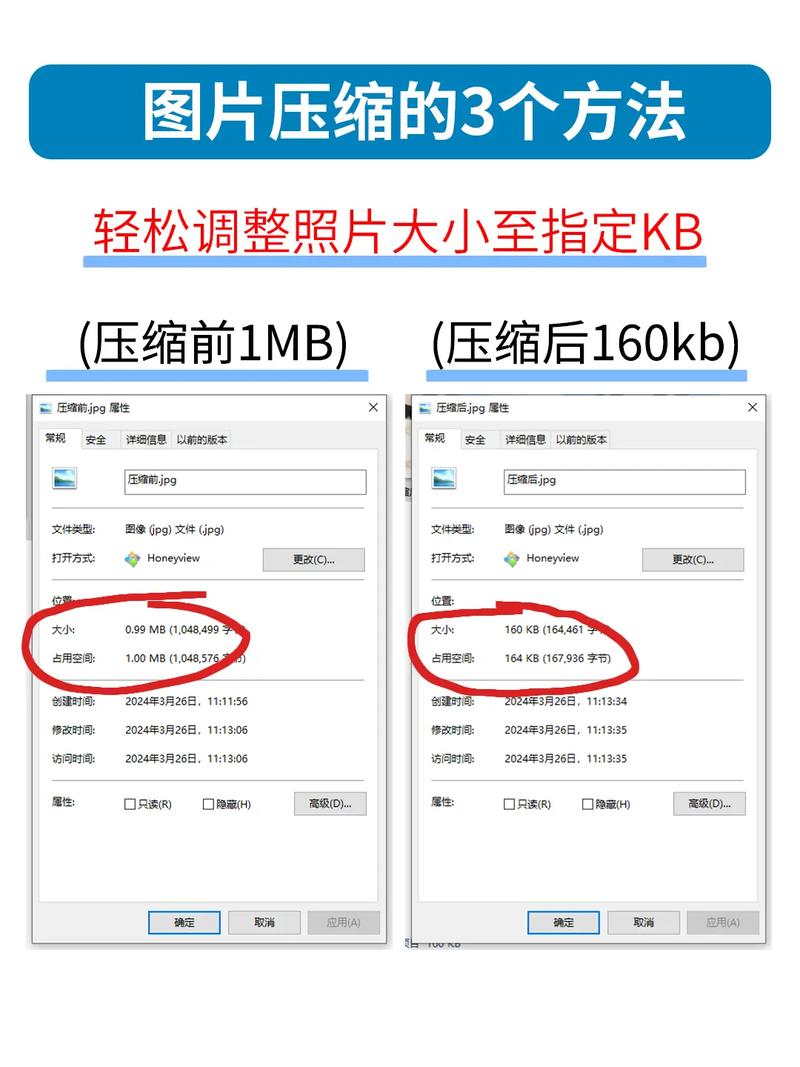照片怎么改大小kb缩略图