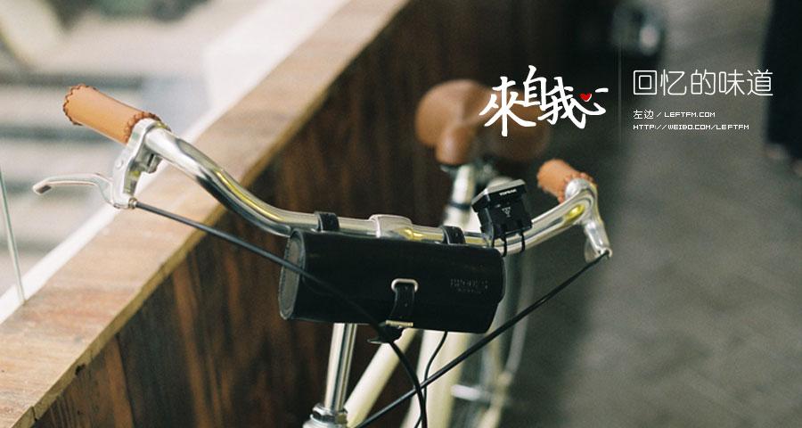 过去的味道游戏