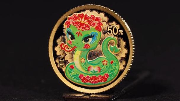 蛇年金币200圆