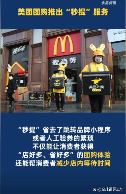 美团怎么改营业时间图标
