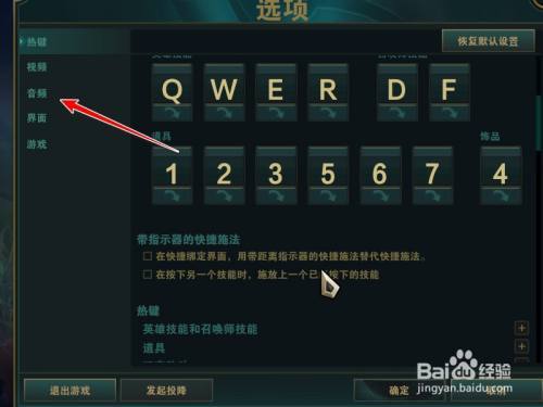 lol哪个键只攻击英雄图标