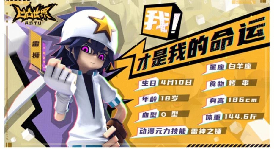 凹凸世界第5季全集免费播放游戏截图