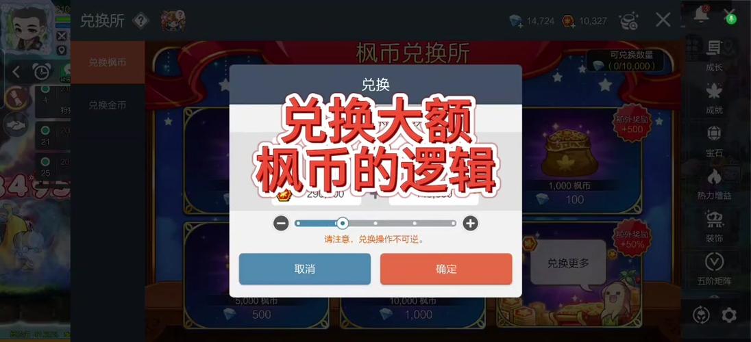 115网盘枫币怎么兑换枫叶缩略图