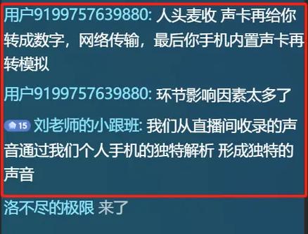 直播时戴耳机观众能听到声音吗缩略图