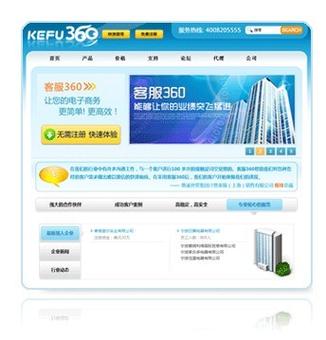 360客服电话24小时人工服务缩略图