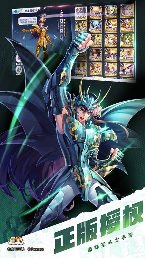 圣斗士星矢新版缩略图