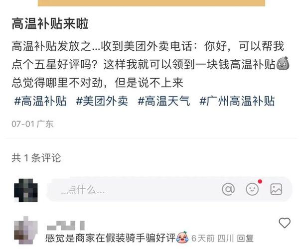 美团电单车电话人工服务24小时热线缩略图