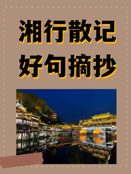 美文美句摘抄大全100字缩略图
