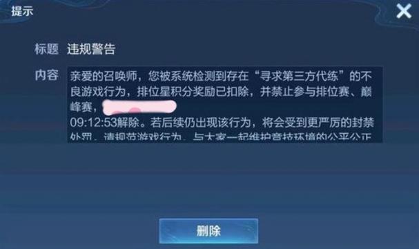 代练防检测软件下载