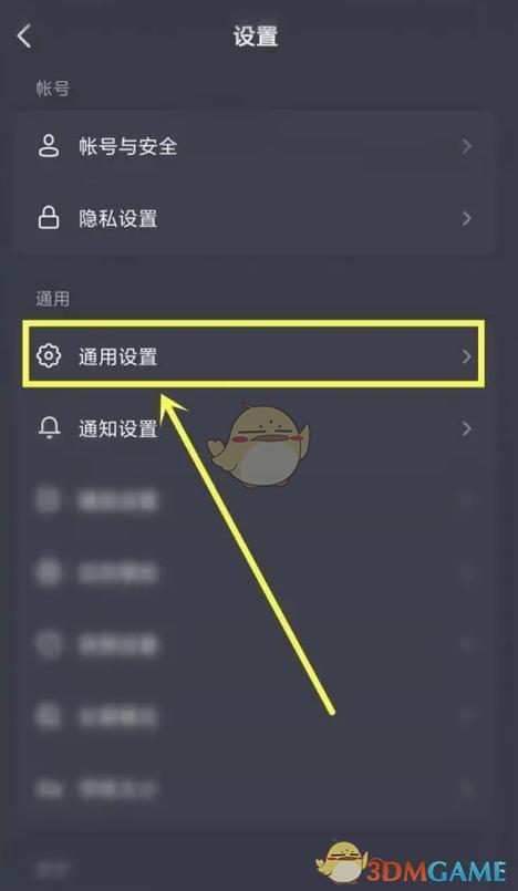 抖音极速版做任务领奖励怎么关闭缩略图