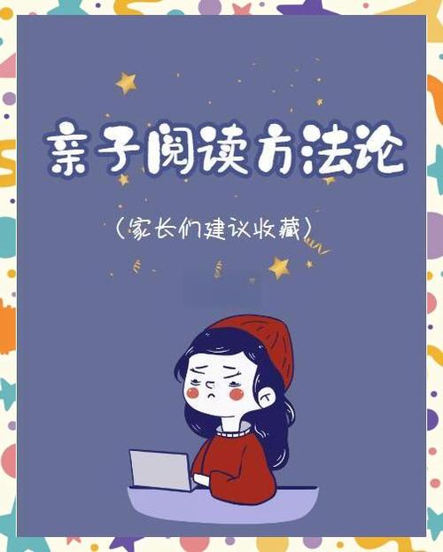 家长陪伴阅读好处缩略图