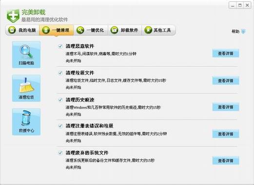 彻底删除卸载的方法缩略图