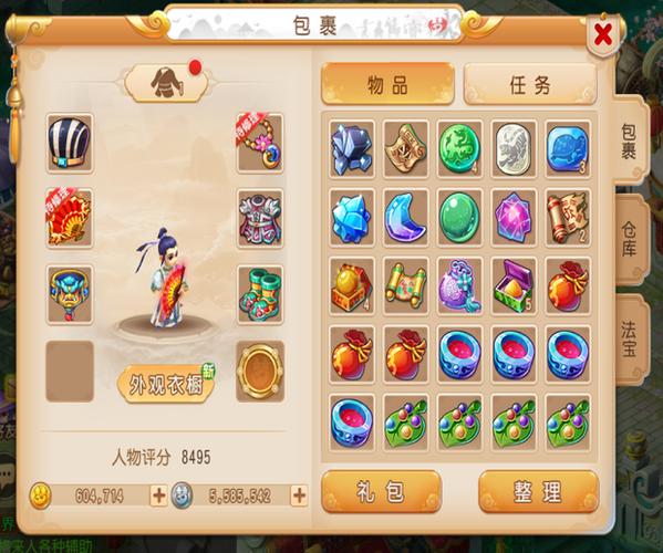 梦幻西游游戏账号缩略图