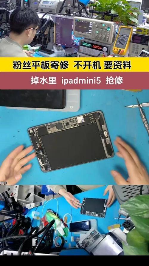 ipad内屏坏了怎么修缩略图