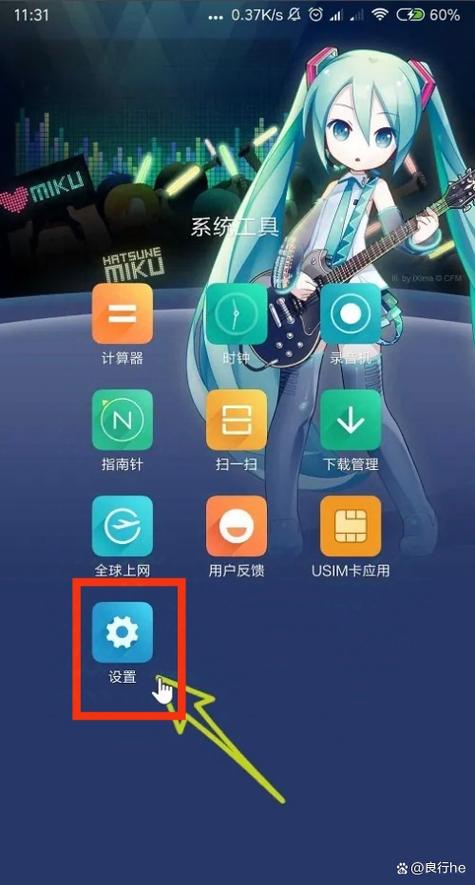 自动关机在哪里设置图标