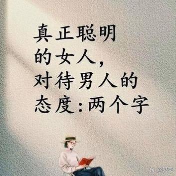 男人说佩服女人是什么意思缩略图