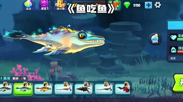 《鱼吃鱼》无需登录