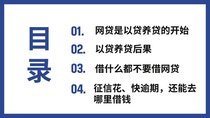 京东借钱属于网贷吗缩略图