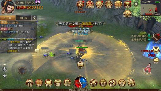 传奇世界3d下载缩略图