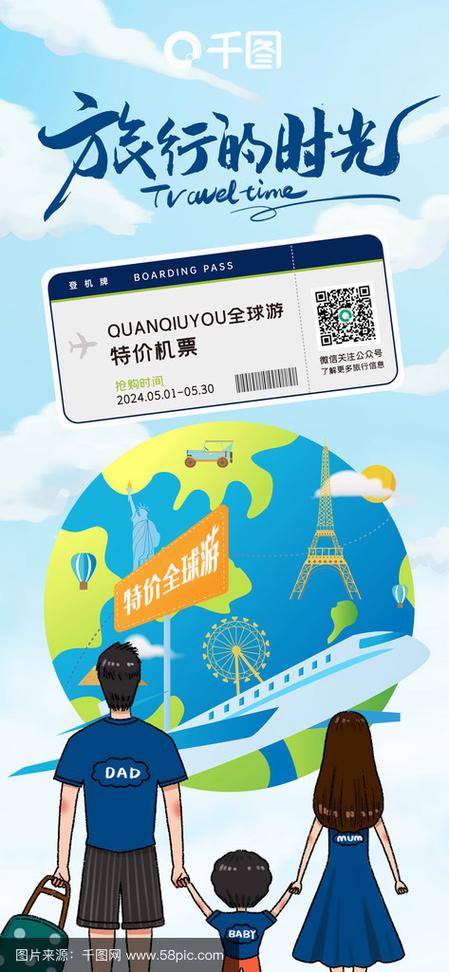 国际飞机票网上查询官网缩略图