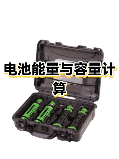电池能量和容量有什么关系游戏截图