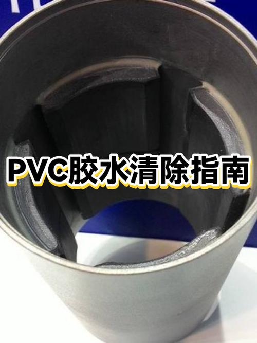 pvc胶粘衣服上已干了怎么去除缩略图
