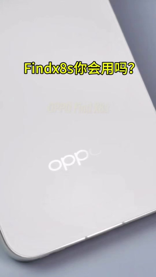FindX抖音游戏截图