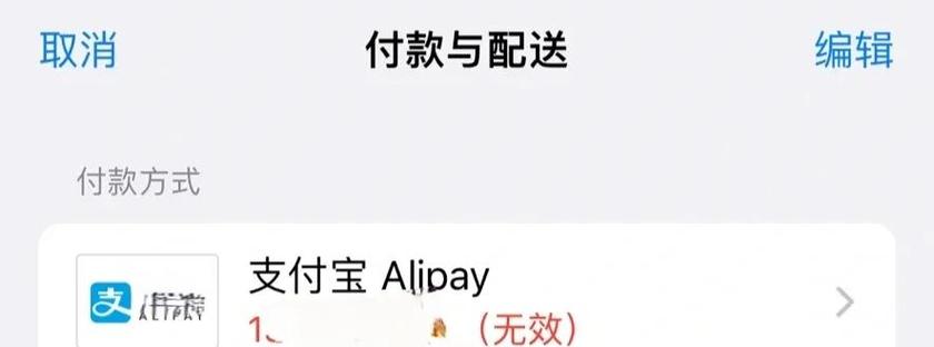 ipad无法支付缩略图