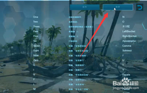 方舟所有快捷键图标