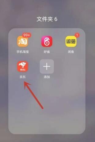 京东怎样登录原来账号图标