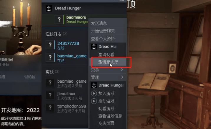 饥荒怎么改中文缩略图