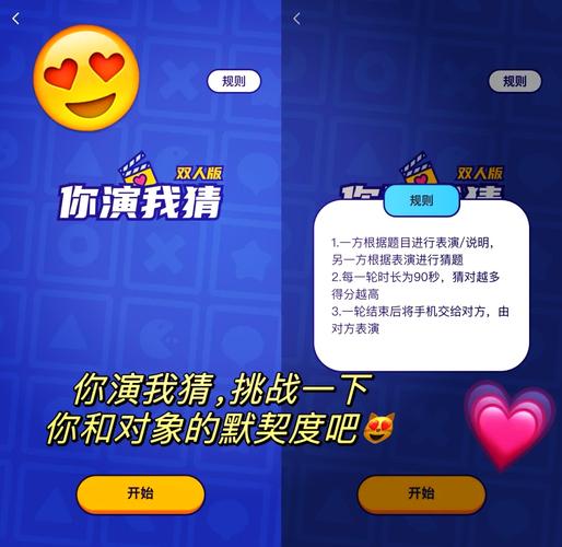 你演我猜游戏app缩略图