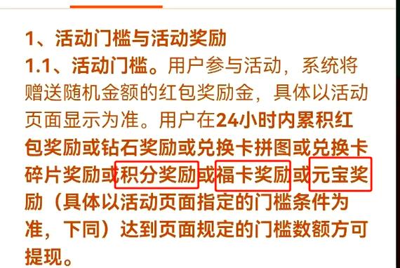 拼多多提现的钱去哪了缩略图