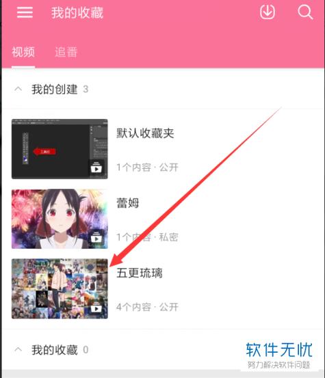 YouTube视频下载网站图标