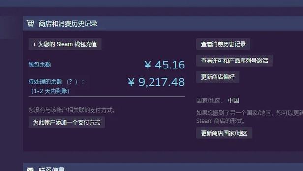 steam怎么转余额游戏截图
