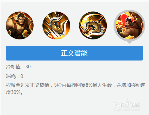 程咬金开启大招后有非常强有力游戏截图