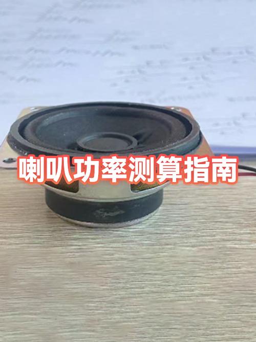 喇叭功率100w是什么概念
