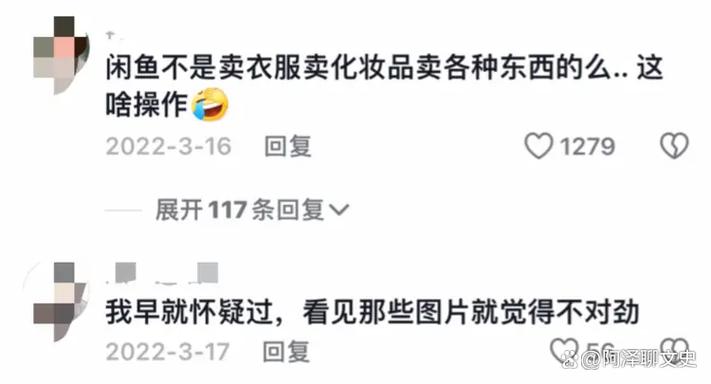 闲鱼暗号什么意思游戏截图