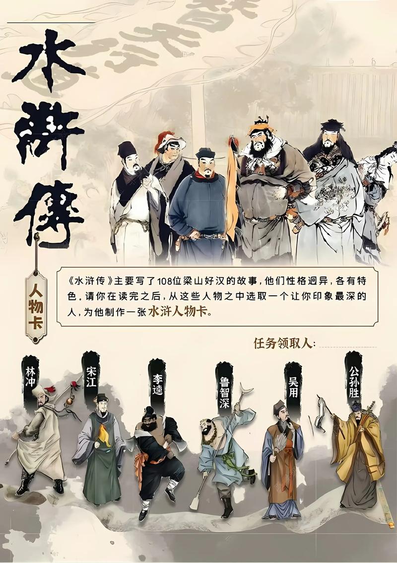水浒寝取传魔改版缩略图