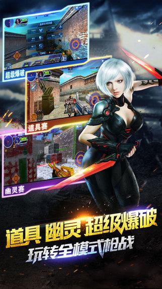 火线精英破解版下载安装游戏截图