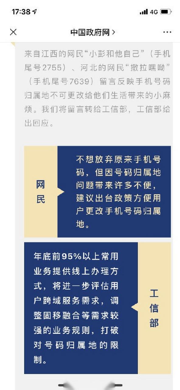 号码归属地能不能更改缩略图