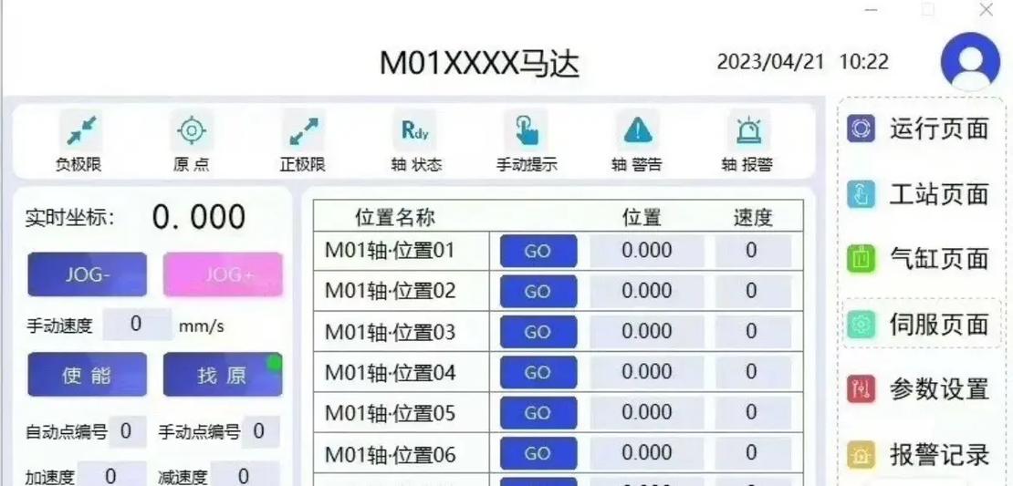 威纶触摸屏编程手册pdf缩略图