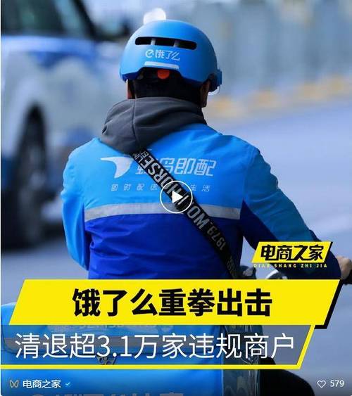 饿了人工服务号码多少