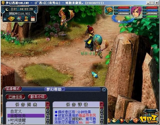08复古梦幻西游怀旧版缩略图
