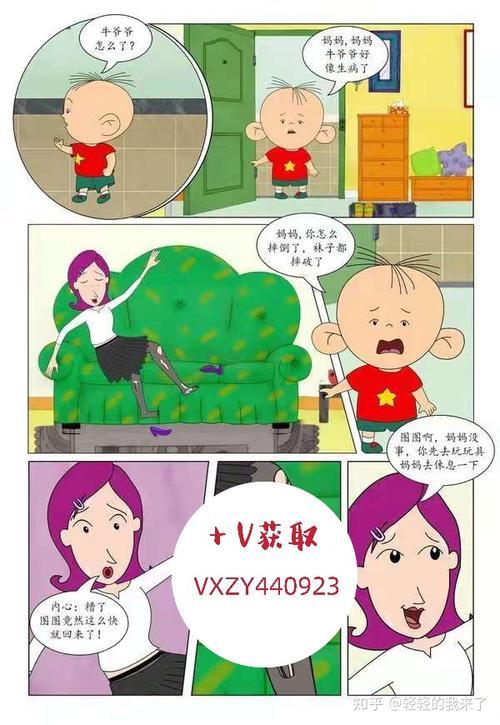 大耳朵图图漫画资源