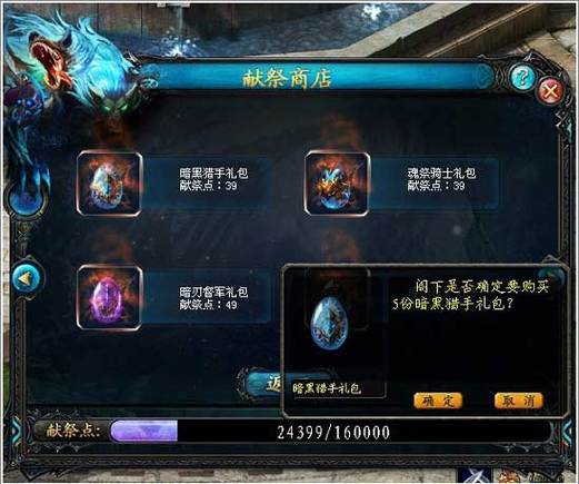 魔域互通版怎么兑换积分