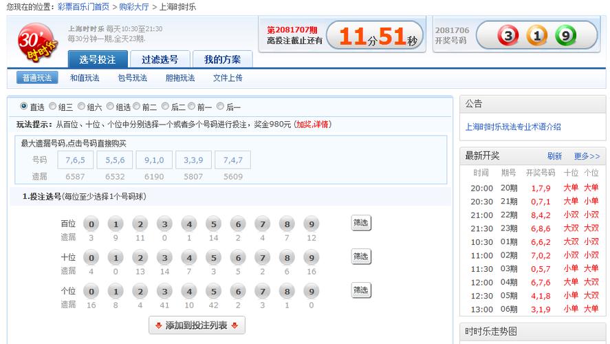 时时中彩票最新版app游戏截图